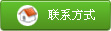 聯系我們